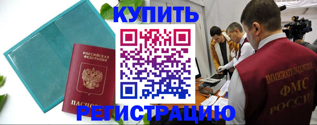 временная регистрация в Липецкая области