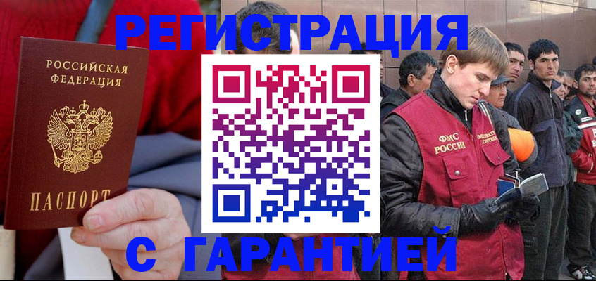 временная регистрация госуслуги в Липецкая области