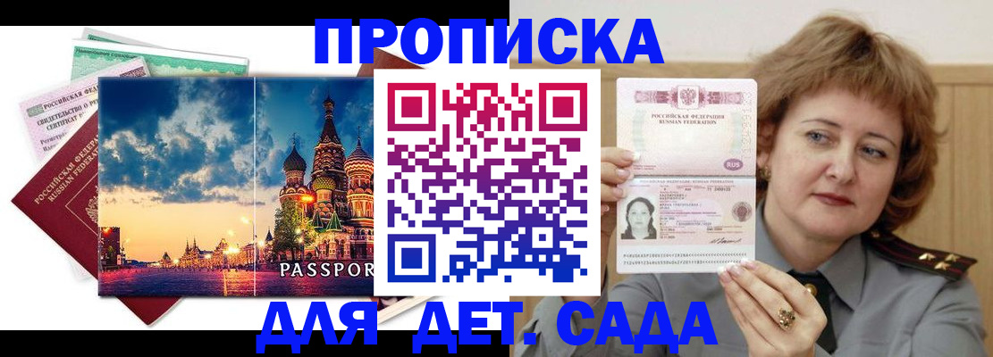 прописка для военкомата в Липецкая области